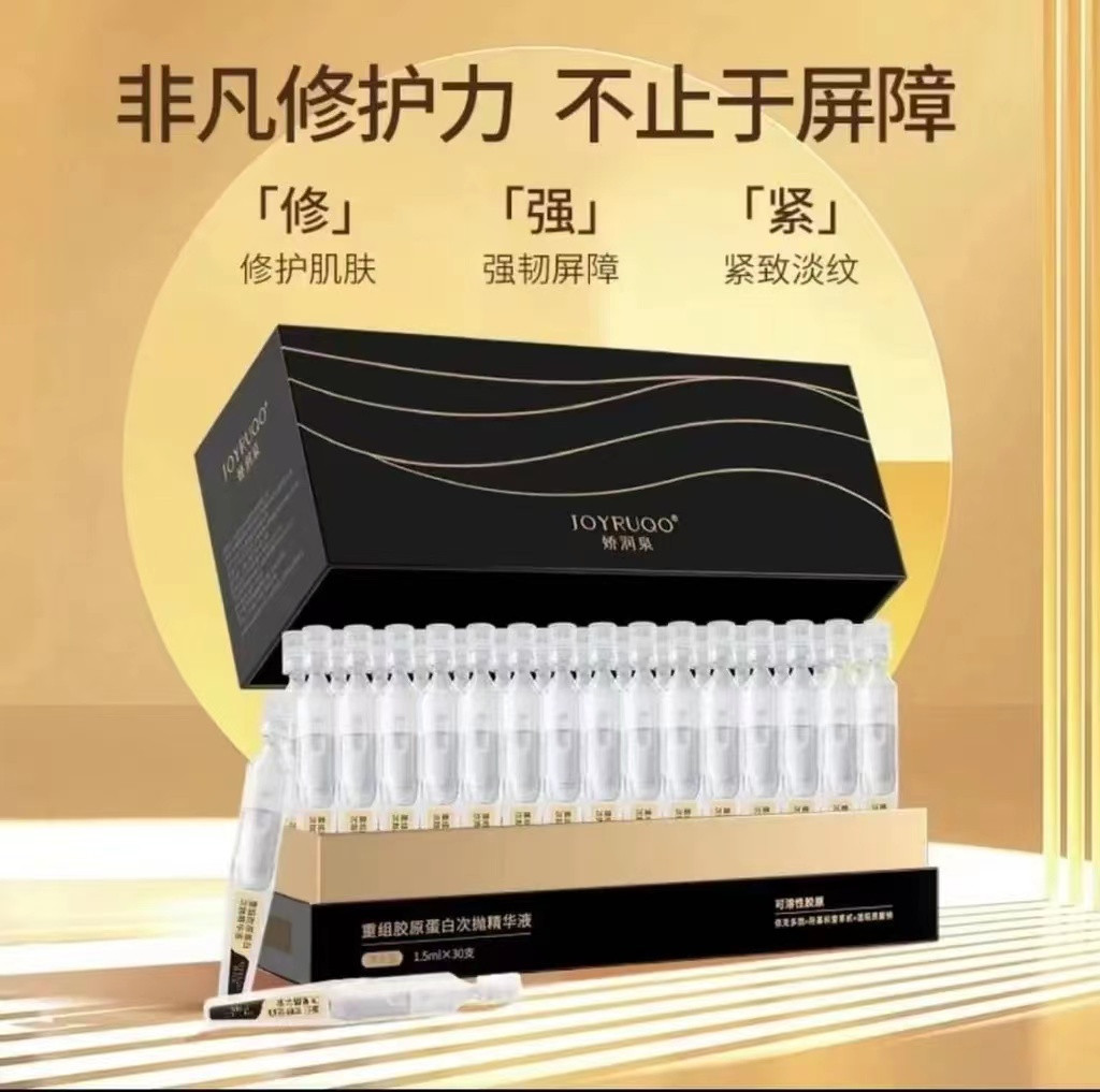 嬌潤泉次拋精華液